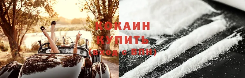 ссылка на мегу вход  Курганинск  Кокаин 98% 