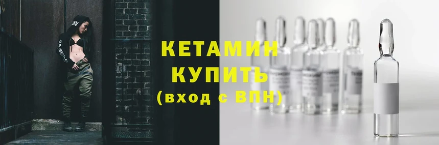 КЕТАМИН ketamine  как найти наркотики  Курганинск 