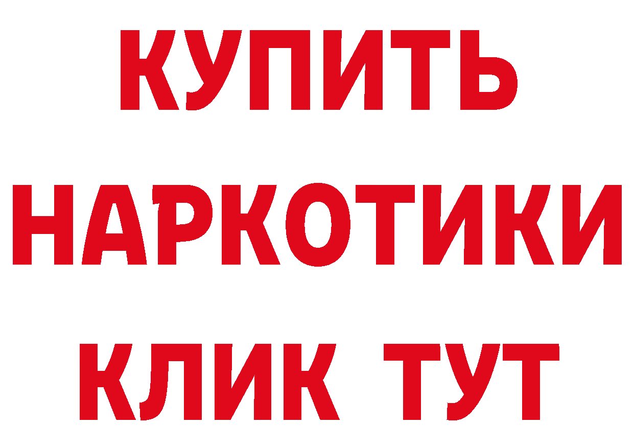 Бутират буратино сайт дарк нет blacksprut Курганинск