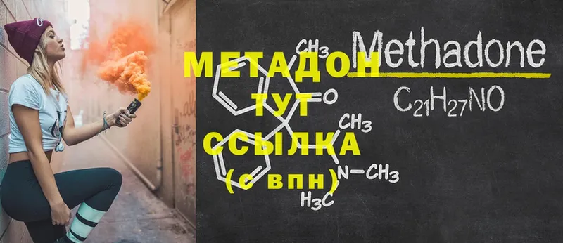 продажа наркотиков  кракен как зайти  Метадон белоснежный  Курганинск 